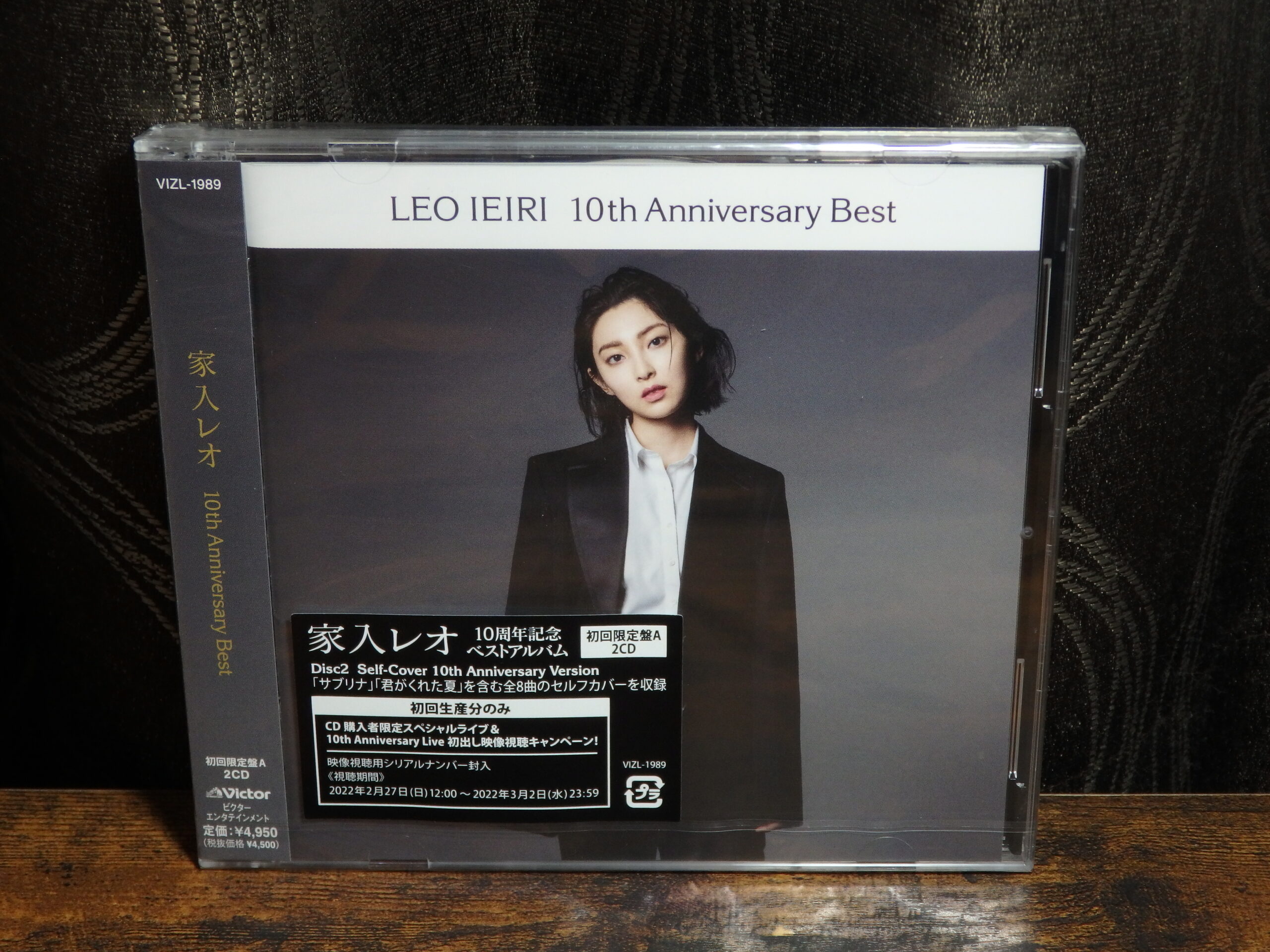 家入レオ CD DVD 10th - 邦楽